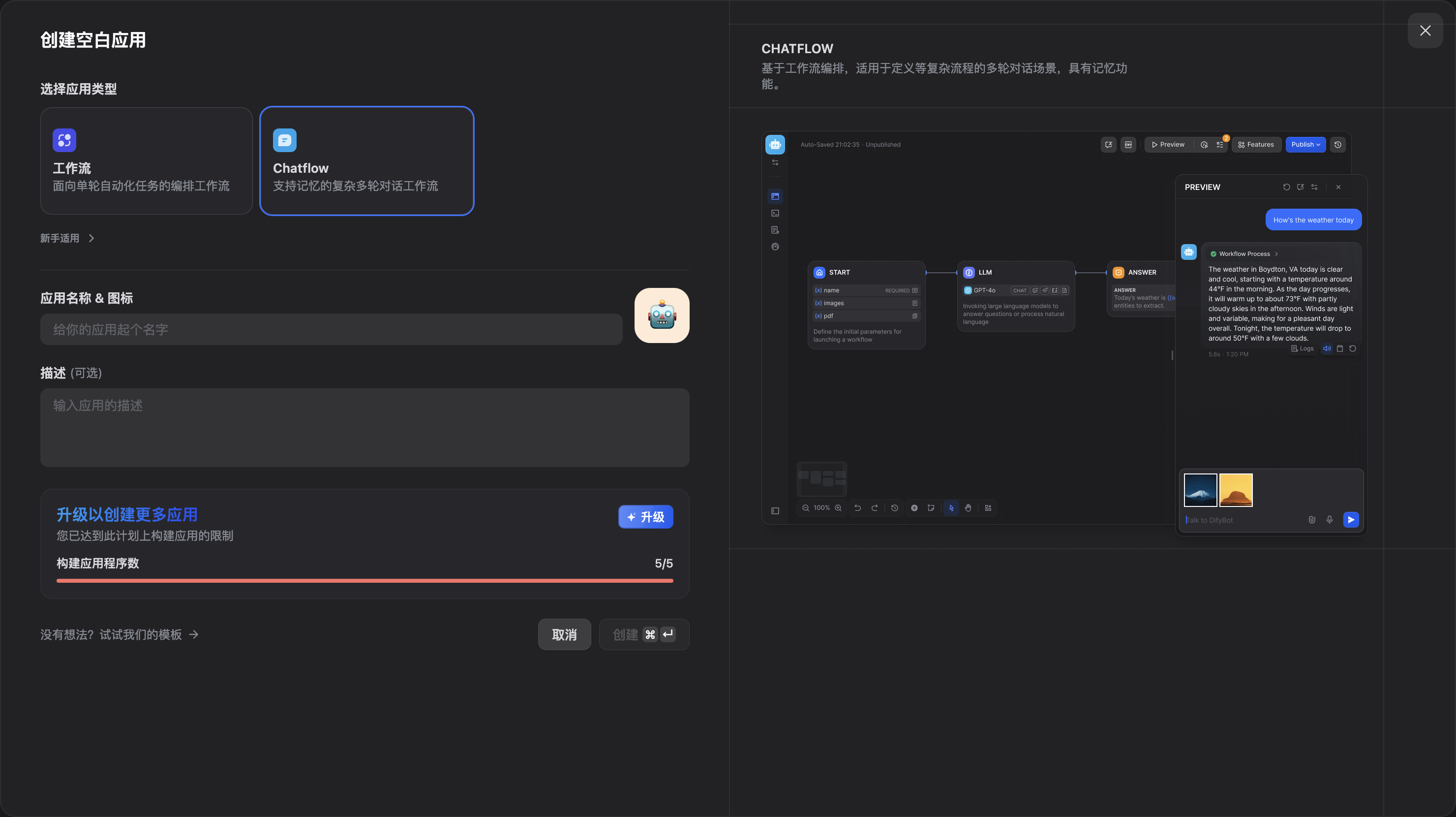 Dify 创建应用弹窗，已选择 Chatflow 应用类型