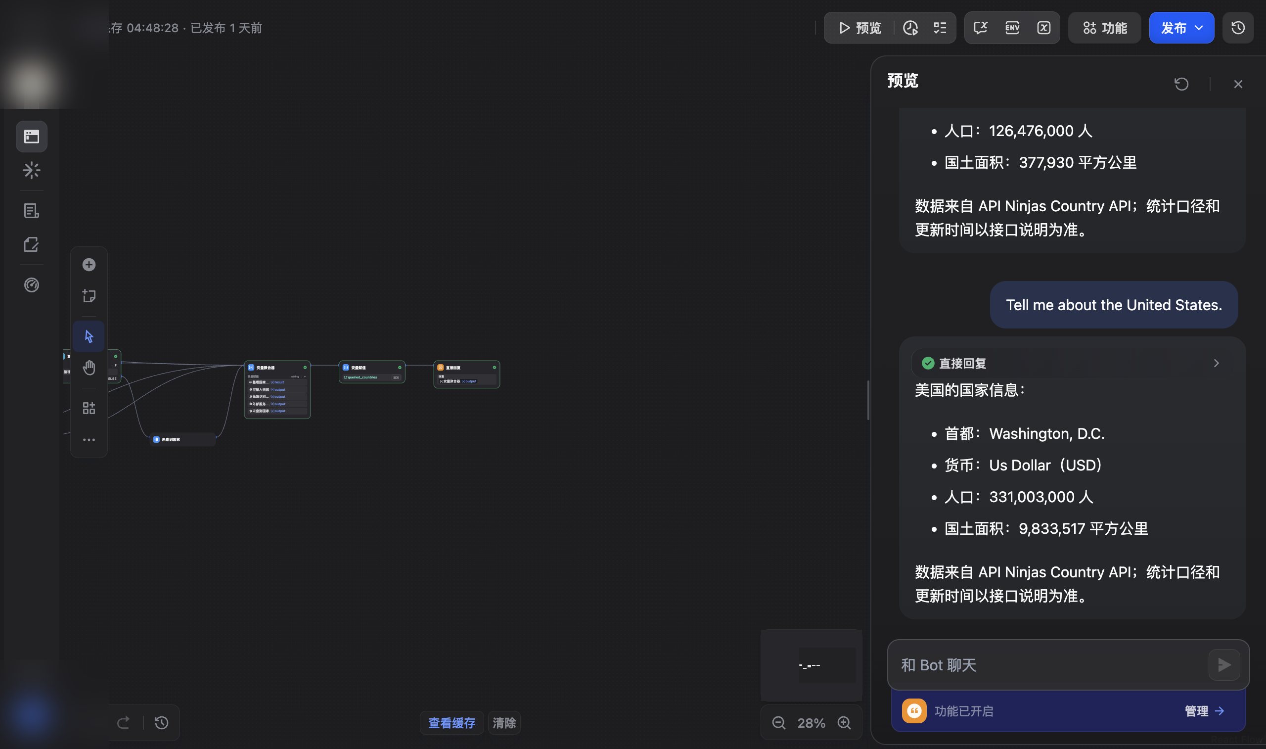 成功路径预览,分别查询日本和美国,最终返回首都、货币、人口和国土面积