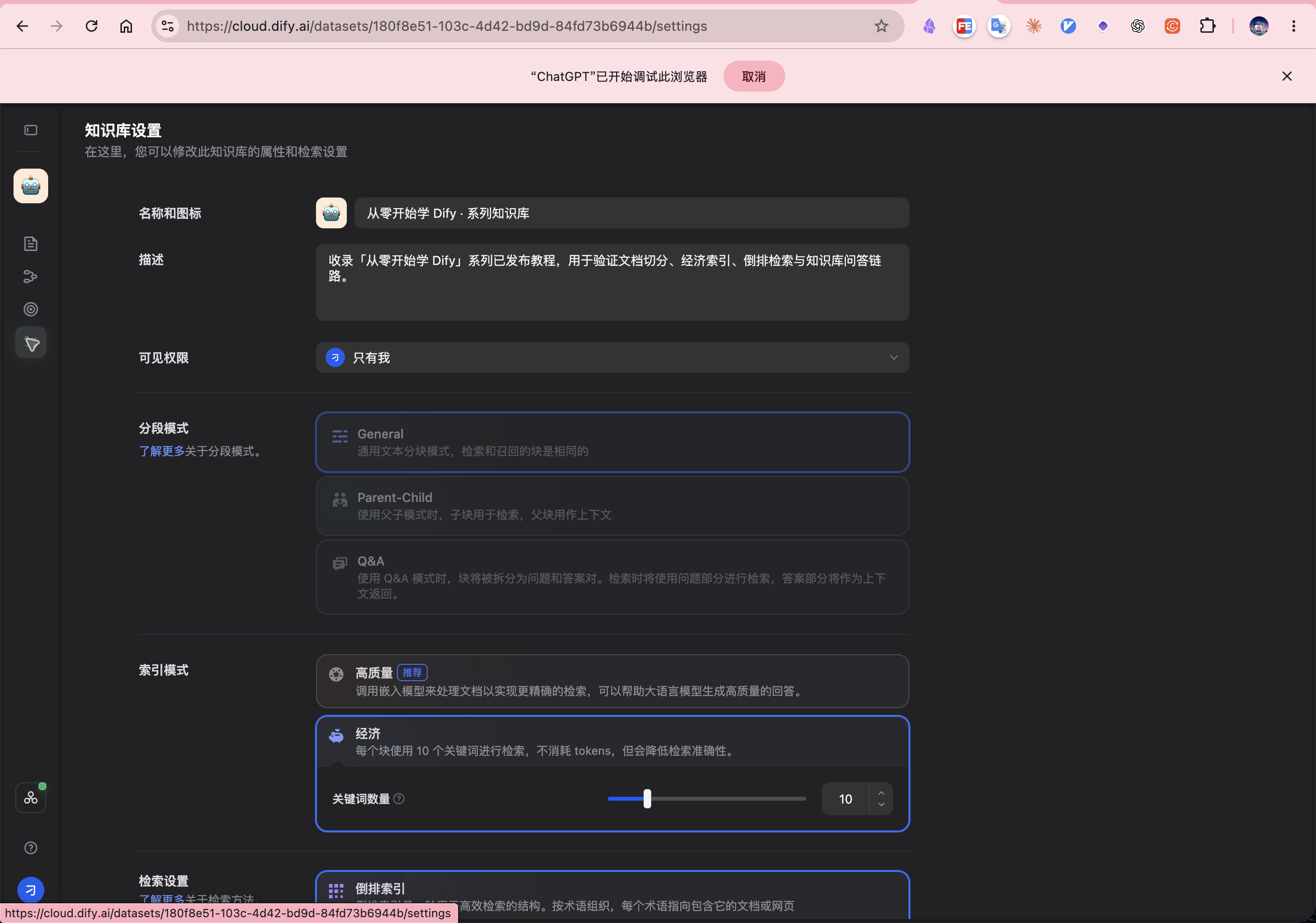 Dify 知识库设置页，经济索引关键词数量为 10，检索方式为倒排索引，Top K 为 3