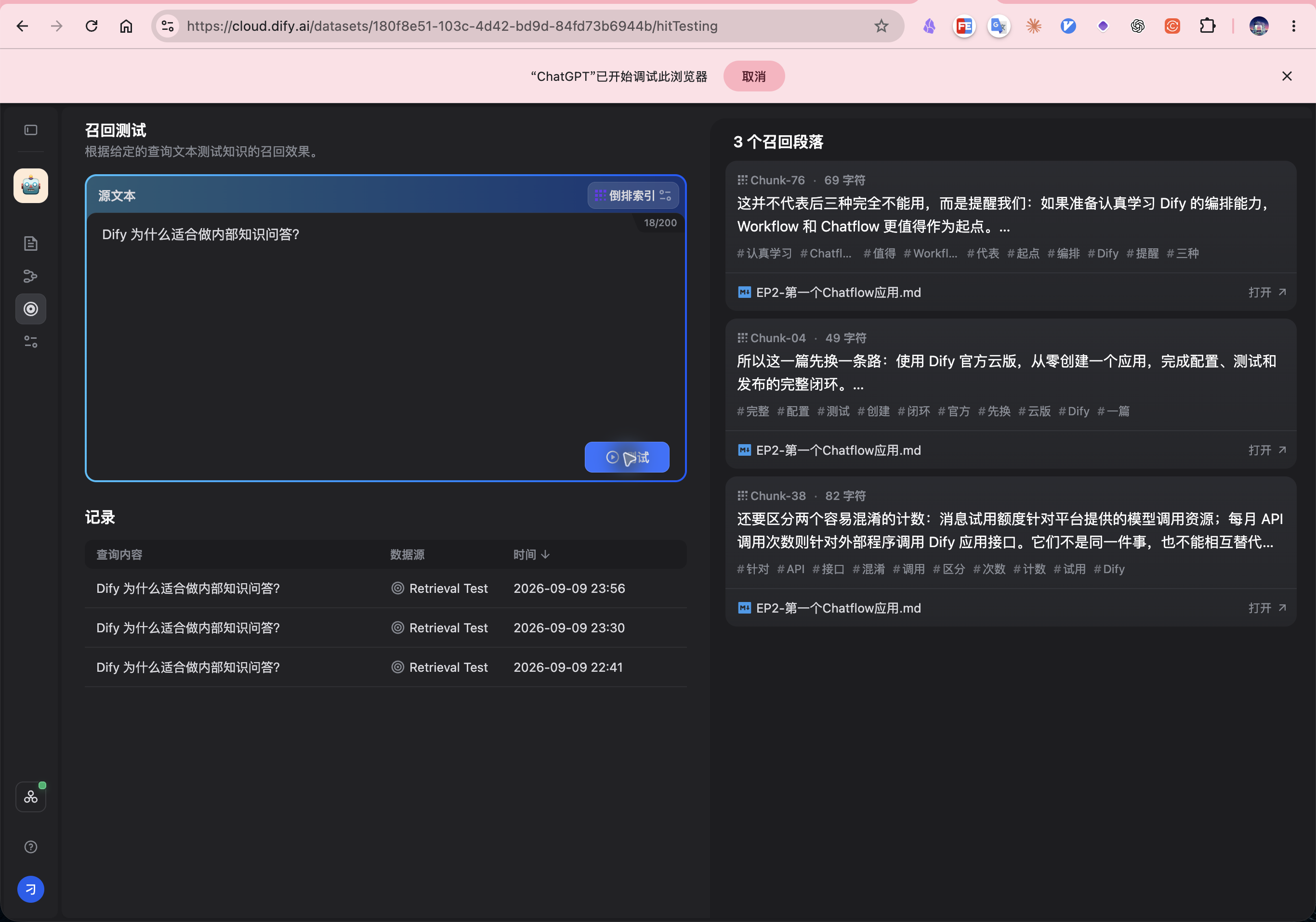 Dify 召回测试页，问题为 Dify 为什么适合做内部知识问答，右侧返回 3 个来自 EP2 的片段